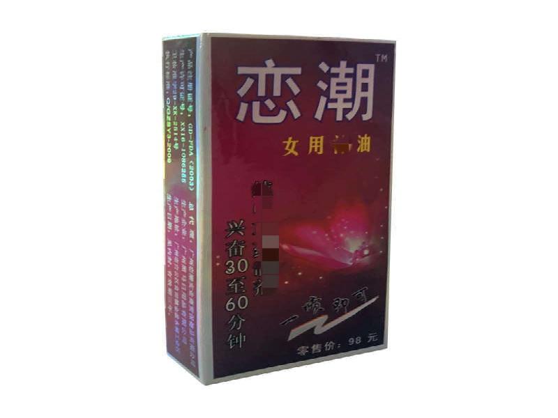 正品迷香水6400-qv型号